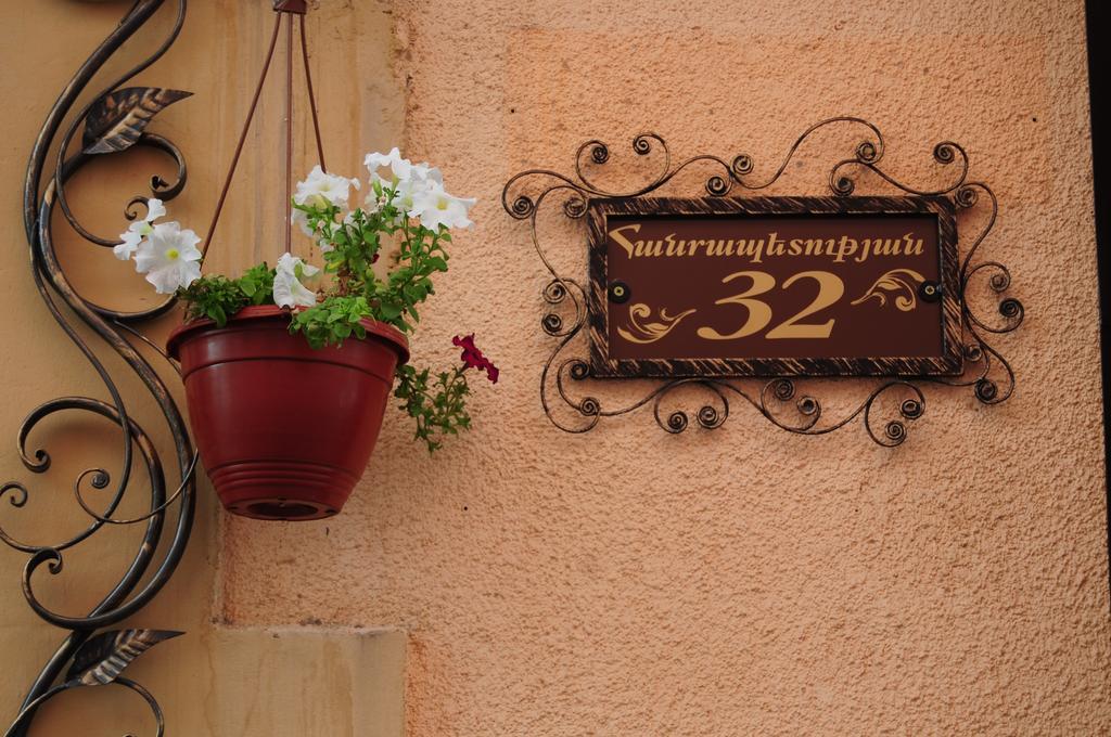 Azoyan Guest House Yerevan Ngoại thất bức ảnh